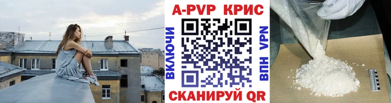 A PVP кристаллы  Урень 