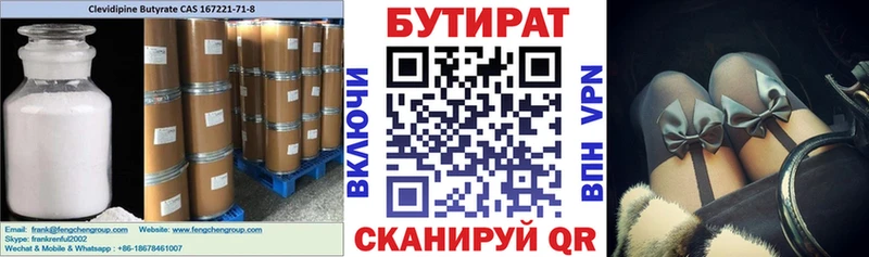 дарнет шоп  Урень  hydra   Бутират 99% 